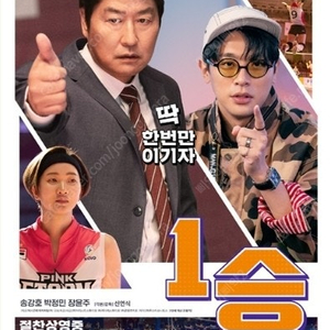 메가박스 cgv 1승 영화 예매