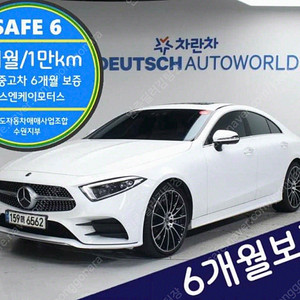 벤츠 CLS클래스 C257 CLS 450 4MATIC AMG Line 판매합니다 ★전액할부★저신용★