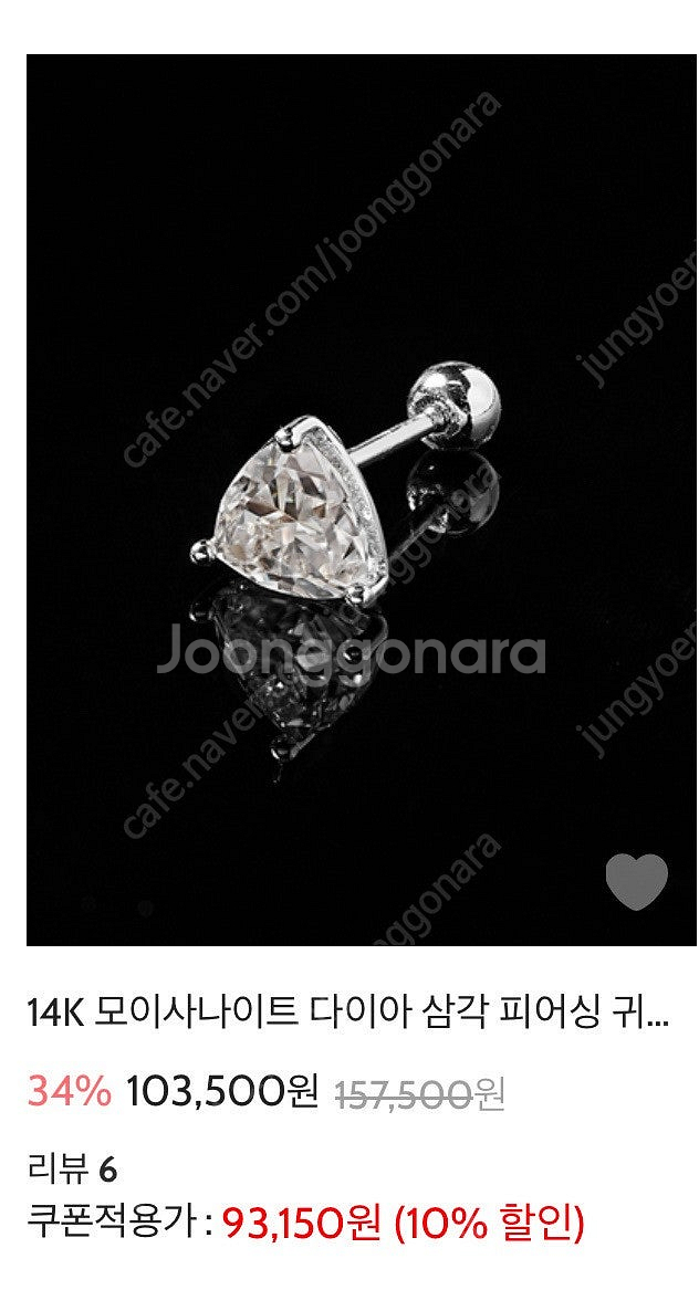 14k 모이사나이트 피어싱 3종--5