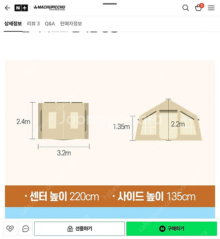 마추픽추 에어라군(쿠디8.0 유사상품)--1