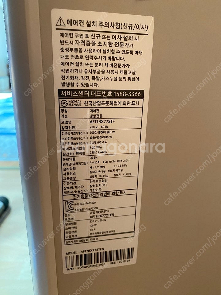 경기도하남) 삼성 무풍갤러리 청정에어컨 2in1 판매합...--3