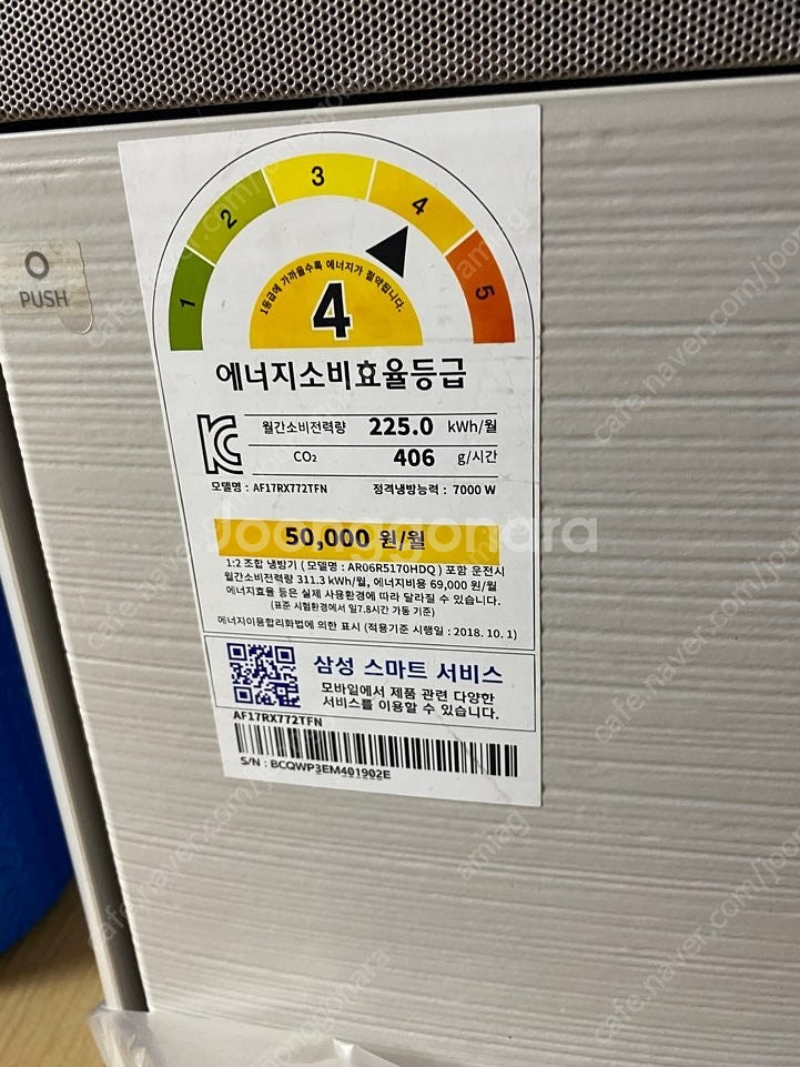 경기도하남) 삼성 무풍갤러리 청정에어컨 2in1 판매합...--4