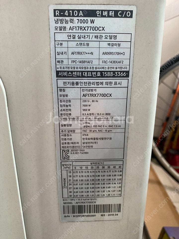 경기도하남) 삼성 무풍갤러리 청정에어컨 2in1 판매합...--7