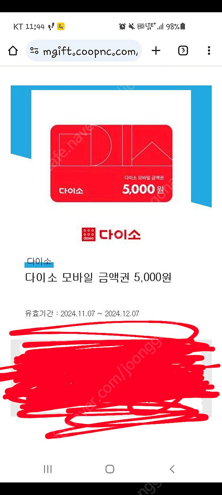 다이소 5천원권 오늘까지 3500원에 팝니다.--0