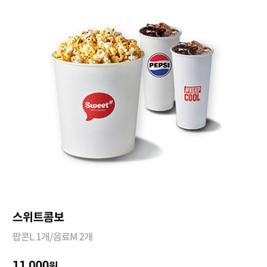 롯데시네마 스위트콤보 cgv 콤보 50% 할인쿠폰