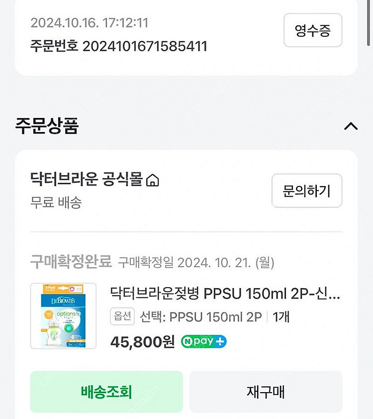 닥터브라운 와이드넥 ppsu 150ml 배앓이 젖병 (...--1