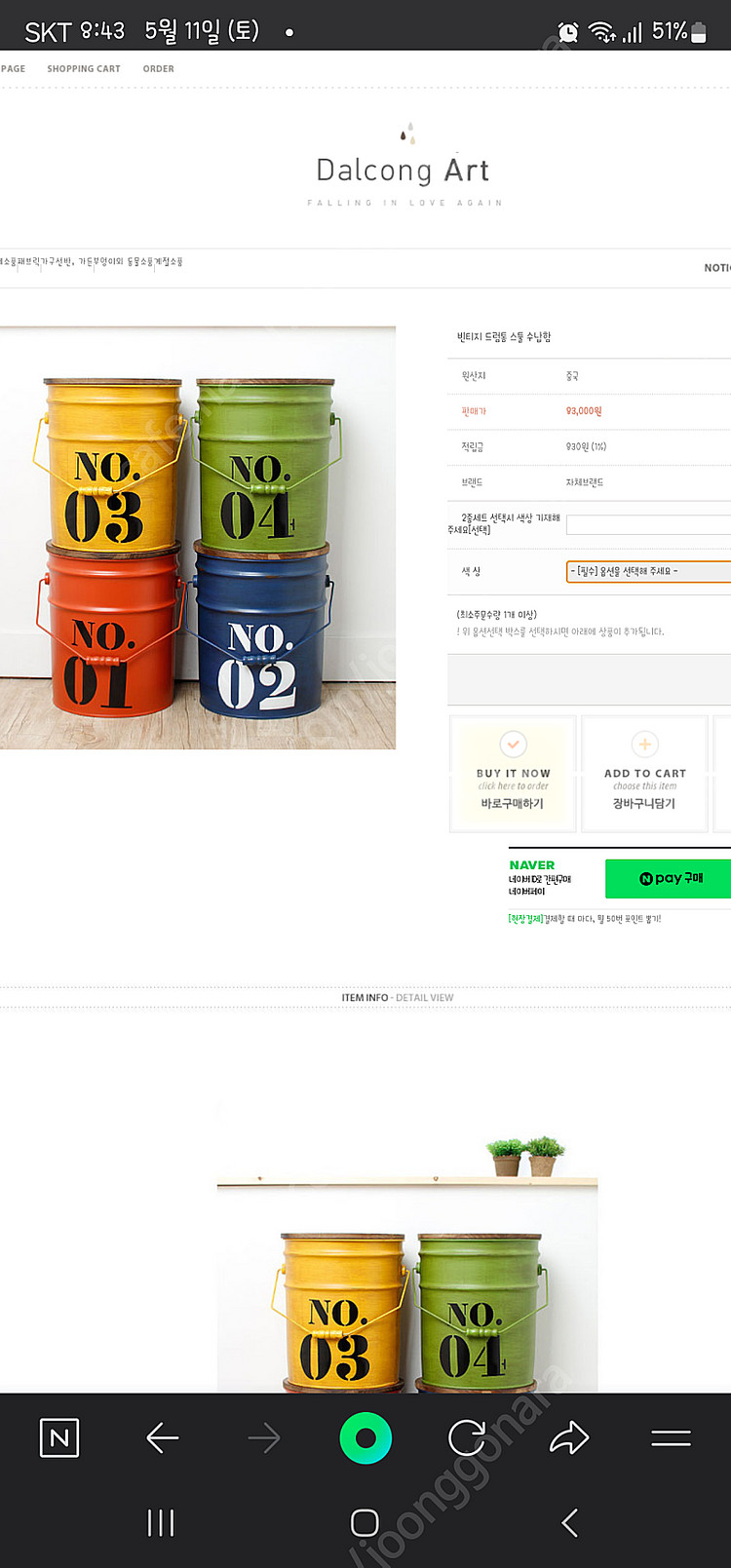 (가격내림) 빈티지 드럼통 수납통 의자 보관함 4개 팝...--4