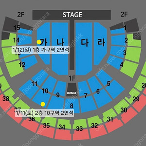 [직거래 R석 2연석] 나훈아 서울 콘서트 1/11(토),12(일)