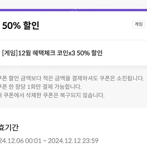 원스토어 무제한50%할인쿠폰 팝니다