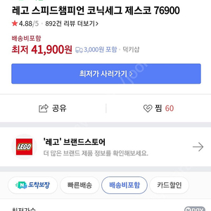 레고 자동차레이싱 새상품 크리스선물로 좋아요