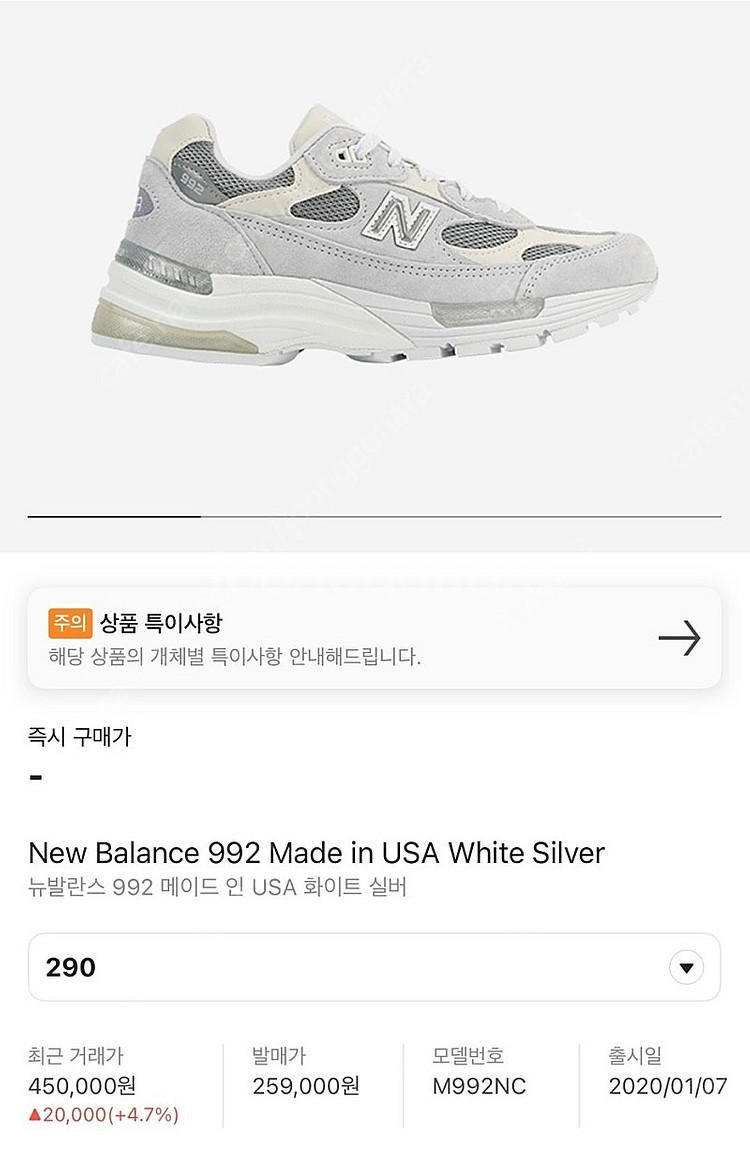 뉴발란스 992 화이트실버 290사이즈--1