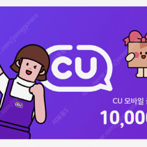 CU 1만원권 8900