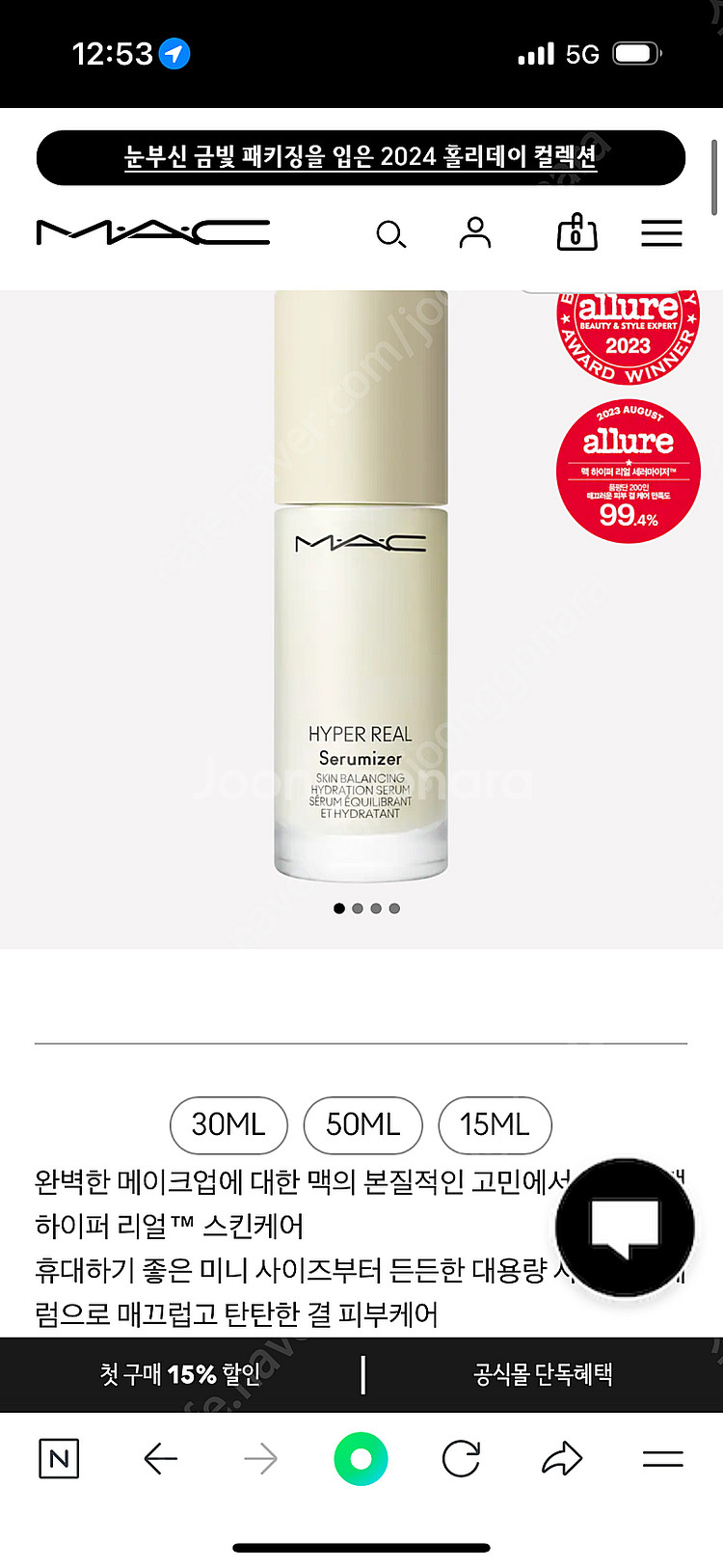 (새상품)맥 스튜디오 픽스 플루이드 롱웨어 소프트매트 파운데이션+하이퍼리얼 세럼라이저--1