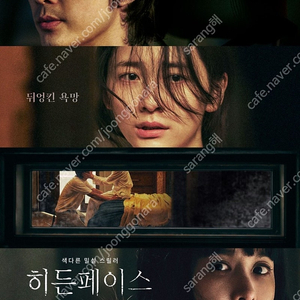 히든페이스 메가(3천)씨네큐(2000),1승 메가(2천), 에드워드호퍼(천원), 롯데시네마(2인 15천) 언니유정,원정빌라,1승 cgv(2천)여름날의 레몬그라스(500)