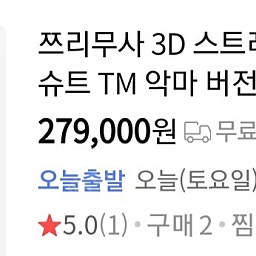 쯔리무사 3D 스트레치 윈드 가드 슈트 TM LL사이즈