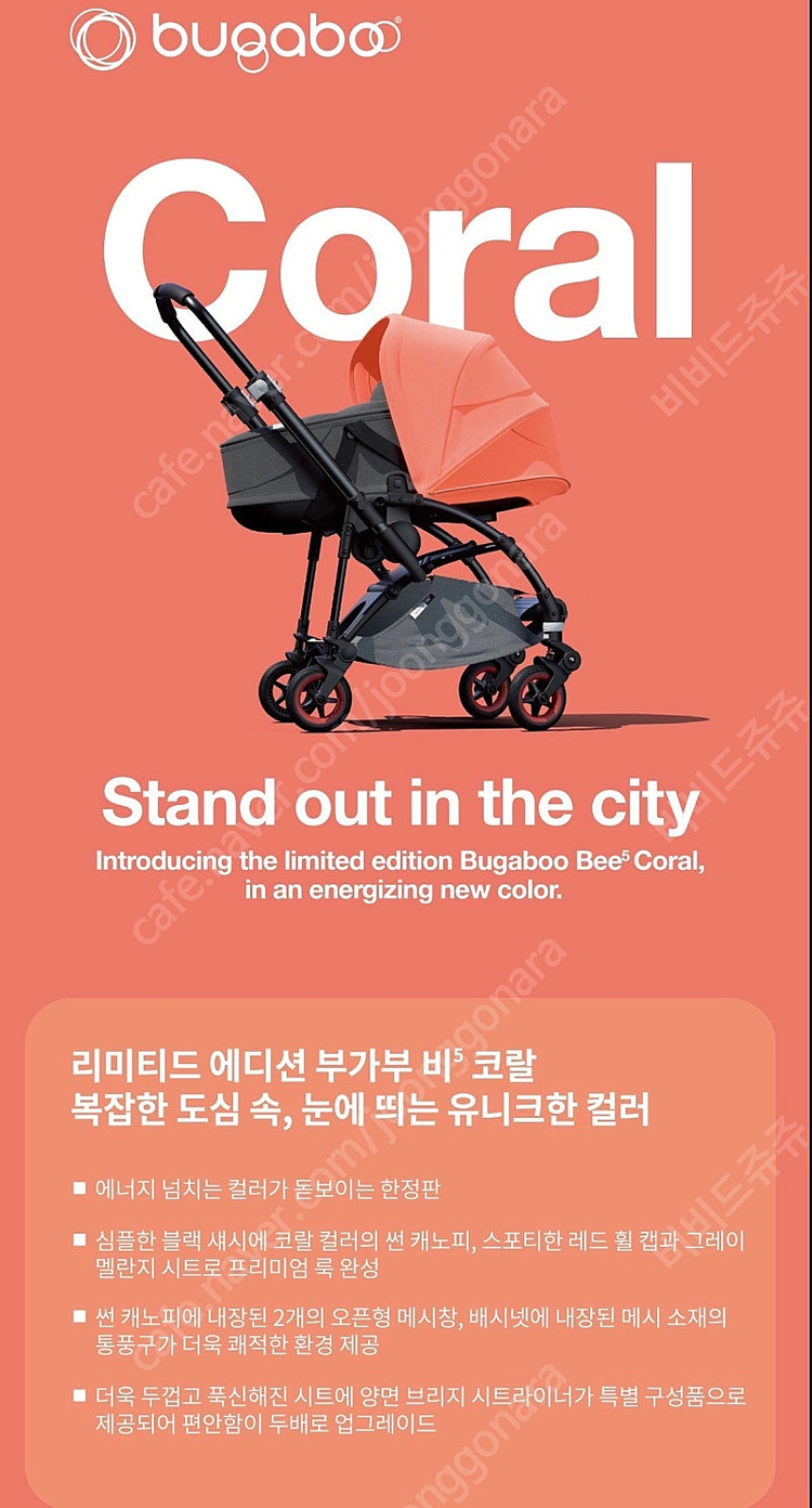 부가부 비5, 6 절충형 유모차(정품악세사리포함)리미티 이미지