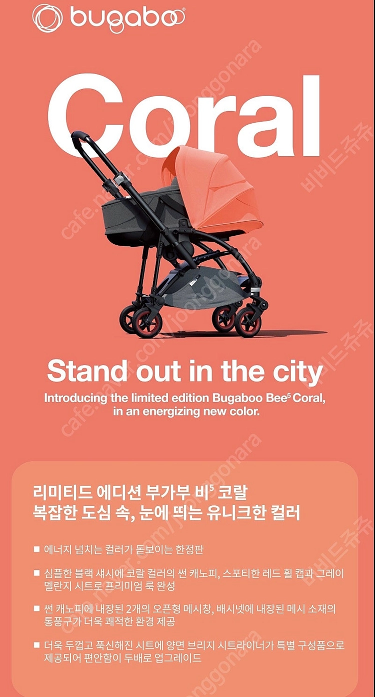 부가부 비5, 6 절충형 유모차(정품악세사리포함)리미티 이미지