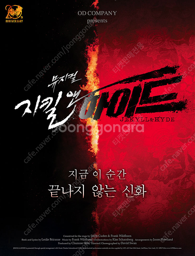 뮤지컬 지킬앤하이드 1/21 홍광호 선민 조정은 회차 ...--0