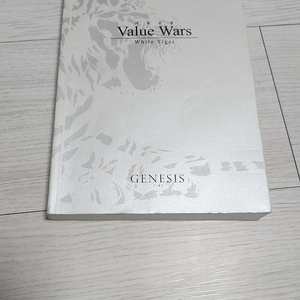 가치전쟁 백호 value wars