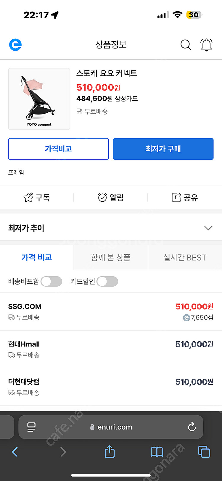 삽니다) 요요 커넥트/커넥터, 풋머프(신형)--0