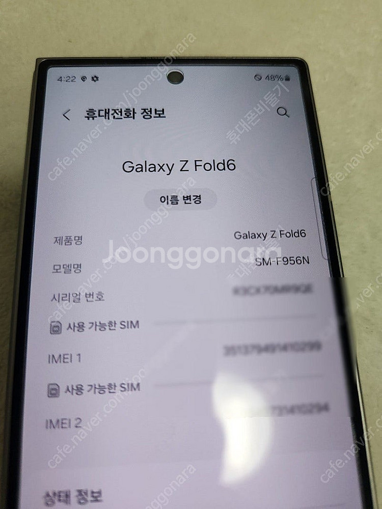삼성 갤럭시 Z폴드6 256기가 실버쉐도우 9월26일 ...--5