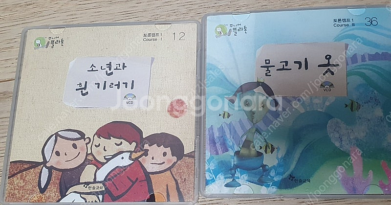 (3만원)한솔 플라톤 3-5학년 3년치 토론캠프, 논술...--3