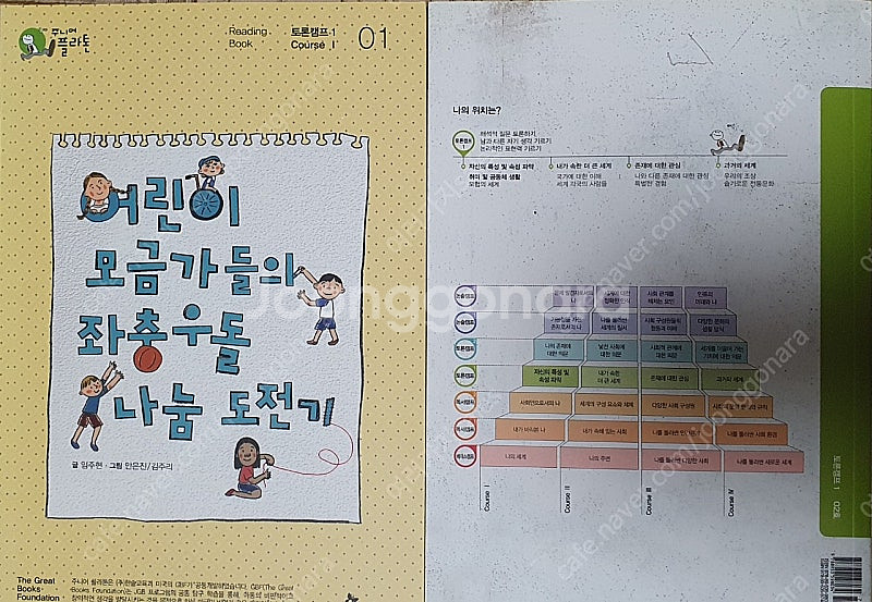 (3만원)한솔 플라톤 3-5학년 3년치 토론캠프, 논술...--4
