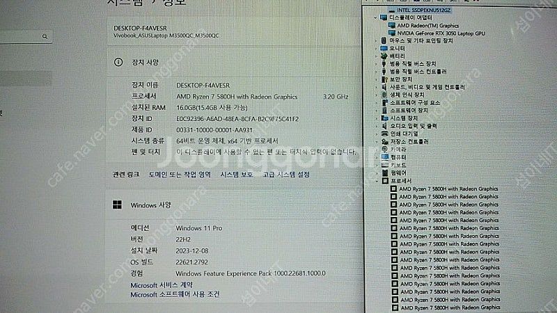 [판매]아수스 비보북 프로 고화질 게이밍 노트북/OLE...--8