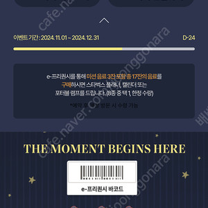 스타벅스 프리퀀시 일반 800