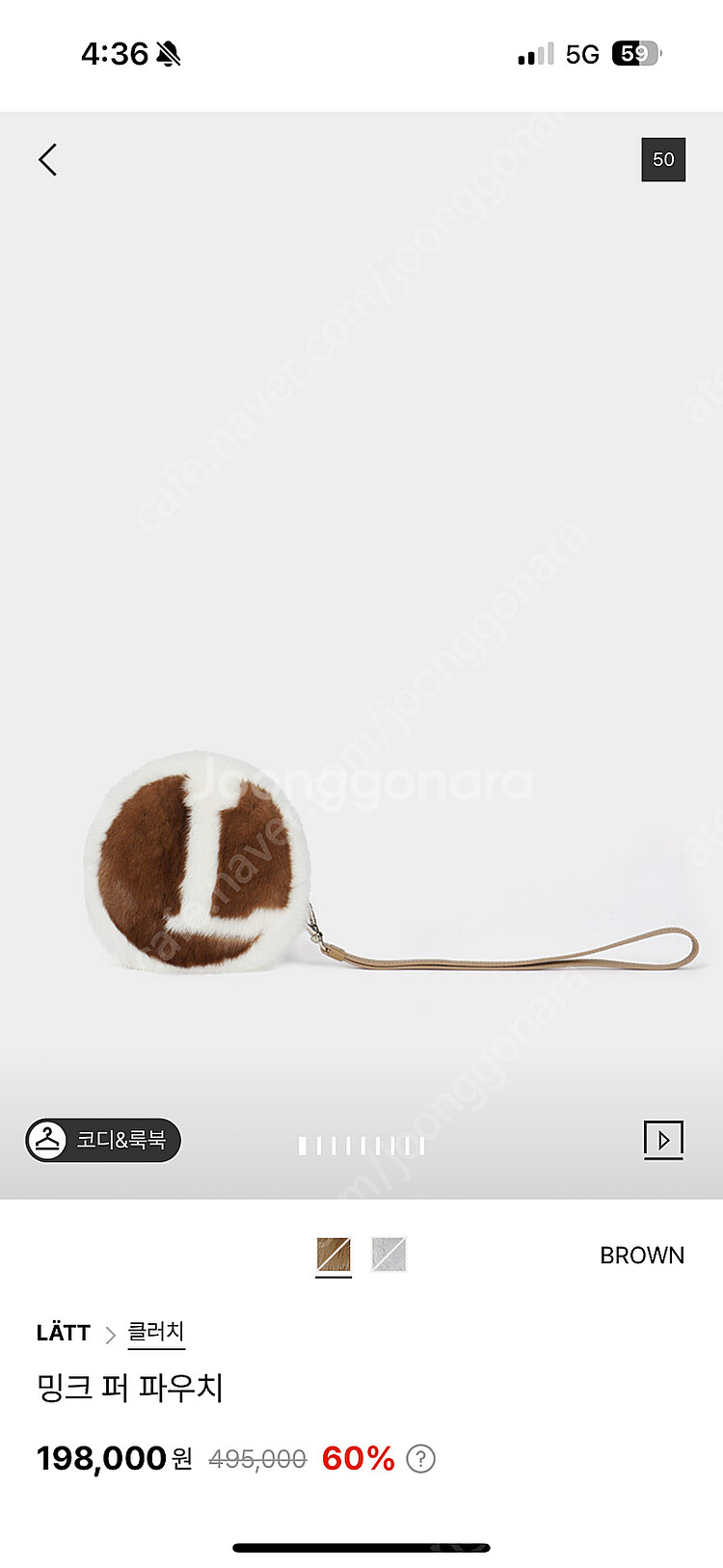 한섬 latt 밍크퍼 파우치 새제품급(정가495000원...--1