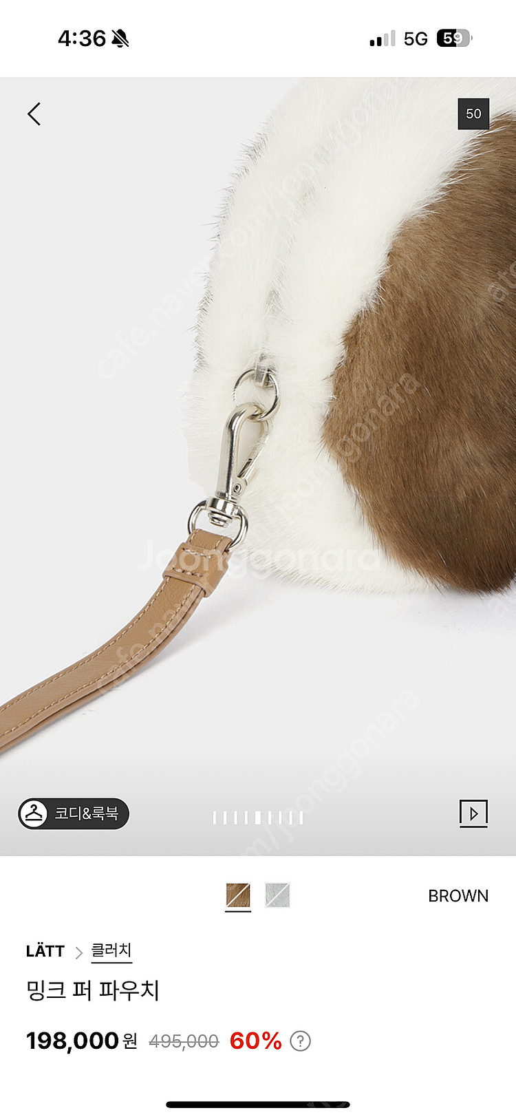 한섬 latt 밍크퍼 파우치 새제품급(정가495000원...--2