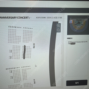 인피니트 콘서트 막콘 42구역 5열 양도