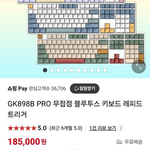 한성컴퓨터 GK898B PRO 염료승화 EDITI ON 8K 무접점 키보드 판매합니다