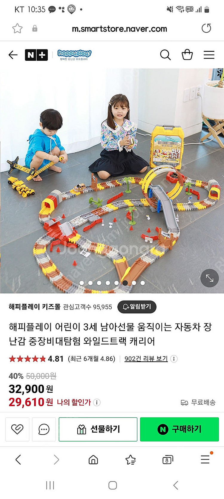 중장비대탐험 중장비 장난감 새상품--0