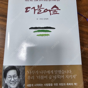 더불어 숲, 논어, 열두발자국, 파피용, 달의 궁전, 피아노치는 여자, 안나카레리나 등 여러가지 책 판매합니다.