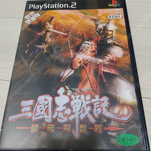 플스2 ps2 삼국지전기