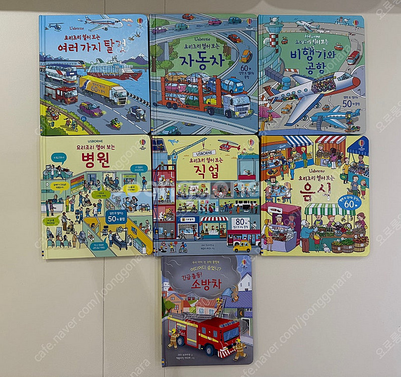 어스본 요리조리 알아보는 플랩북 외 7권--0