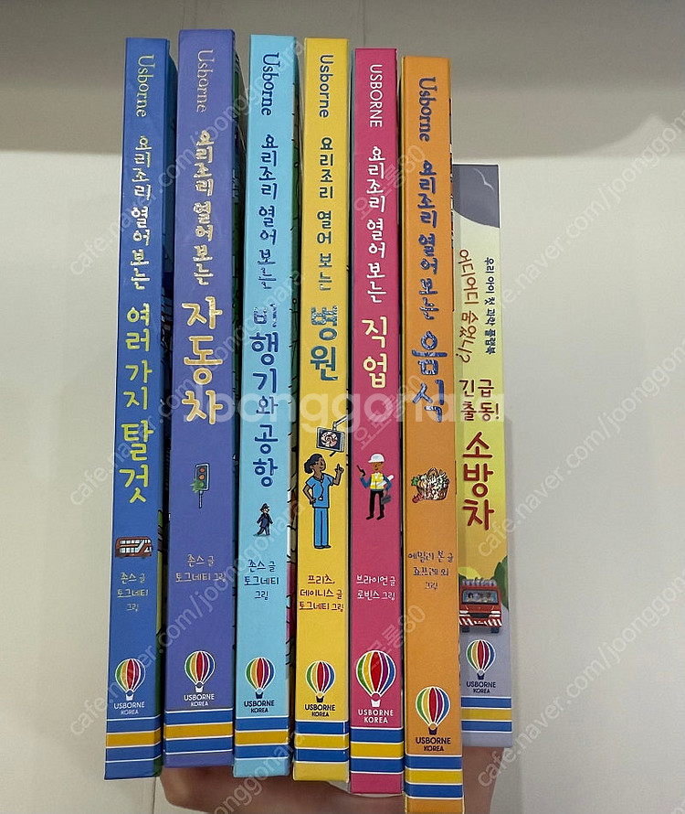 어스본 요리조리 알아보는 플랩북 외 7권--1