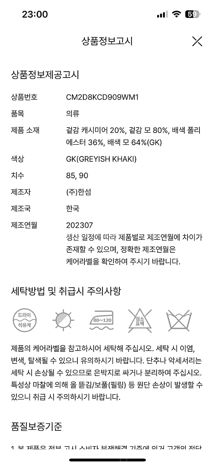 더캐시미어 캐시미어 블렌드 홀가먼트 니트 가디건 스커트...--8