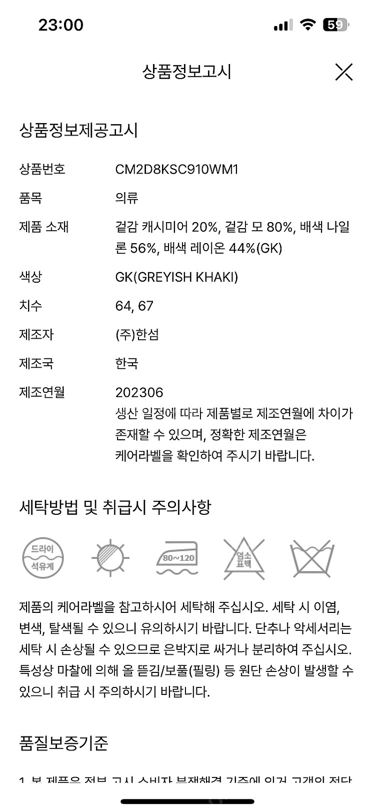 더캐시미어 캐시미어 블렌드 홀가먼트 니트 가디건 스커트...--9