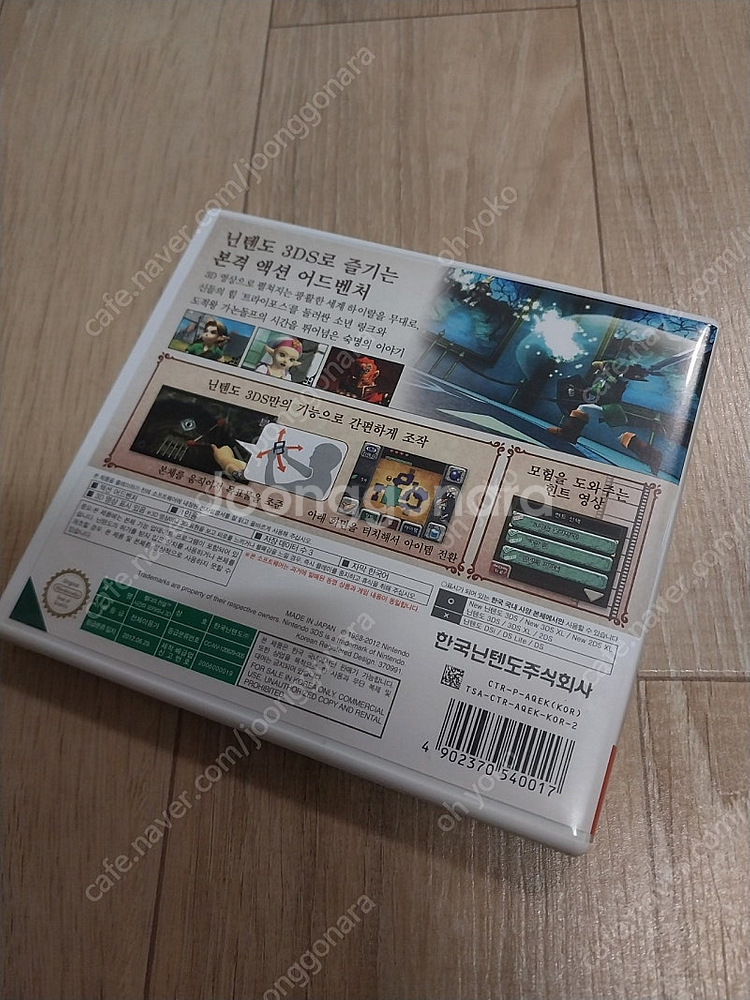 닌텐도 3ds 젤다의 전설 시간의 오카리나--1