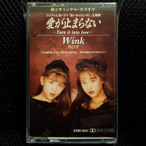 윙크 Wink 愛が止まらない 카세트 테이프