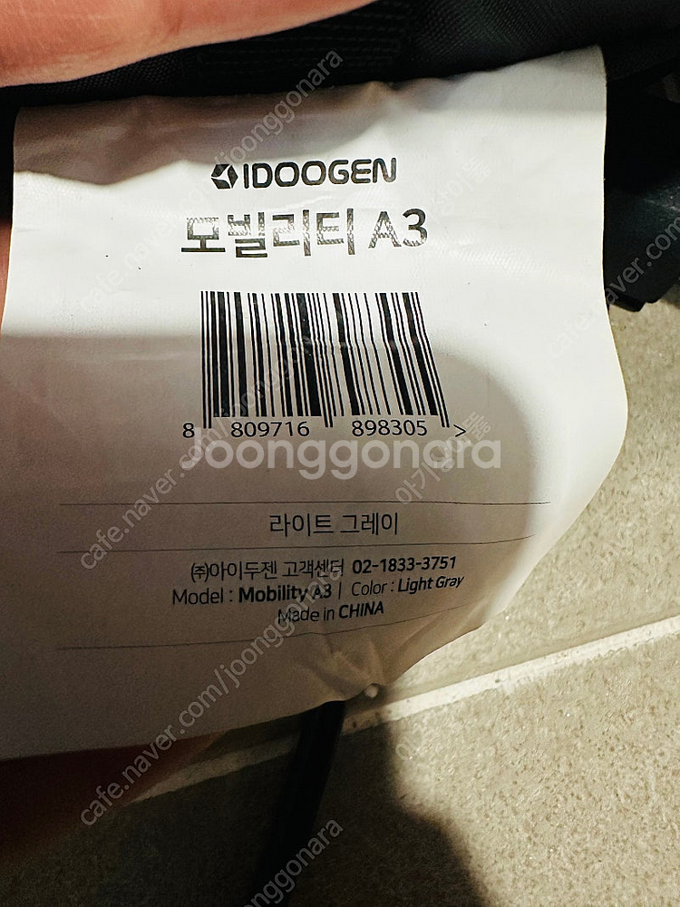아이두젠 모빌리티 a3--0