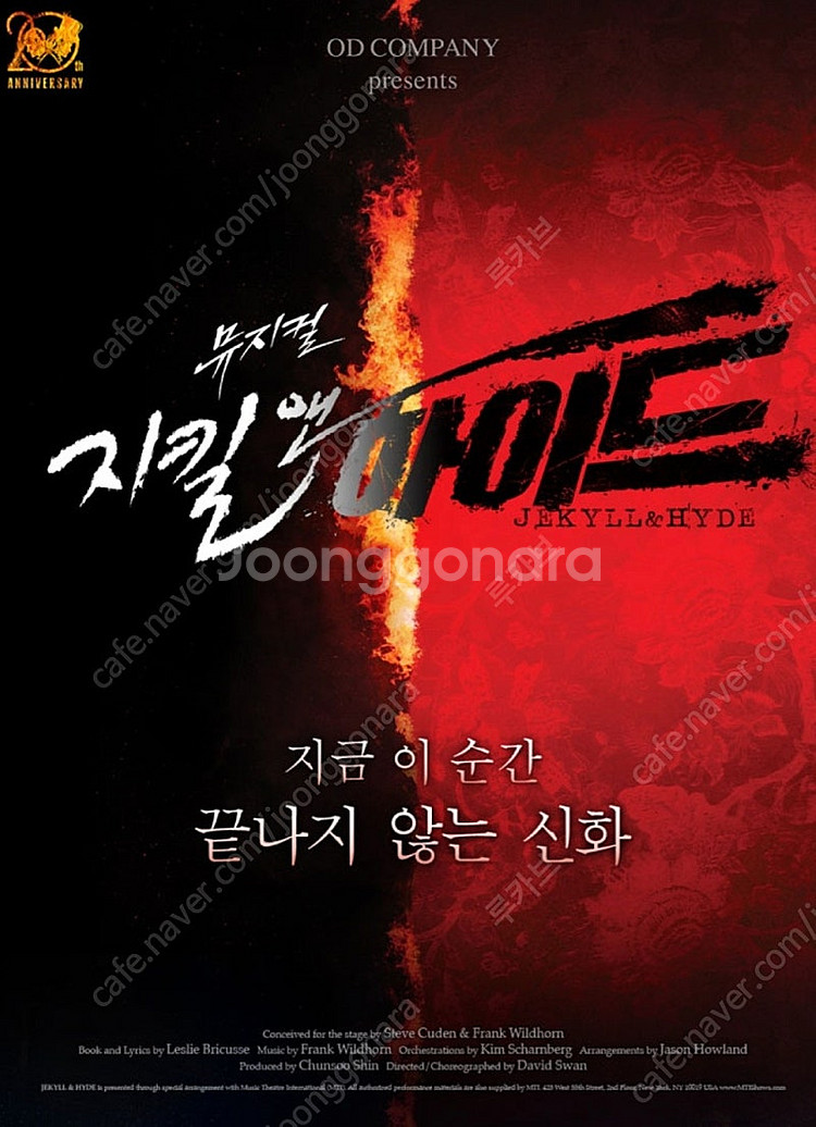 [1층 2연석] 지킬앤하이드 홍광호 윤공주 회차 일요일...--0
