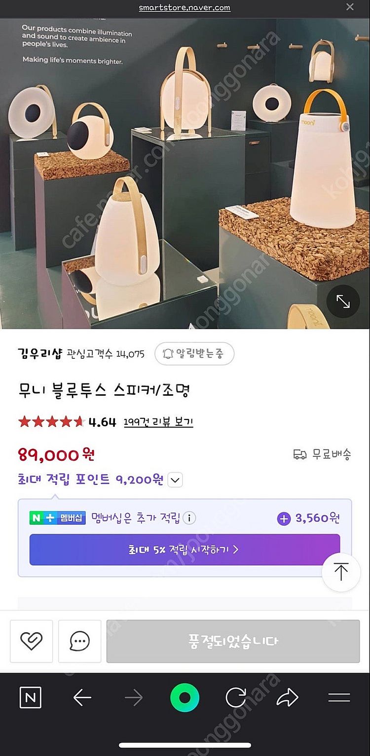 [무니] 미니아이 블루투스 스피커/조명 팔아요.에눌X,...--6