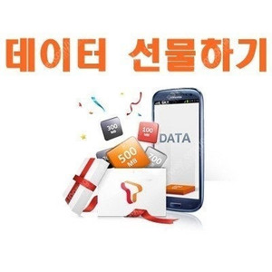 skt 데이터 2gb 2기가 팝니다