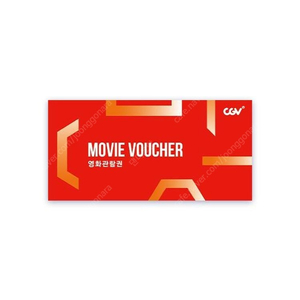 CGV 영화관람권 2매 일괄 17000원