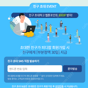 피디팝 부분정액 신규회원 30일 쿠폰 팝니다