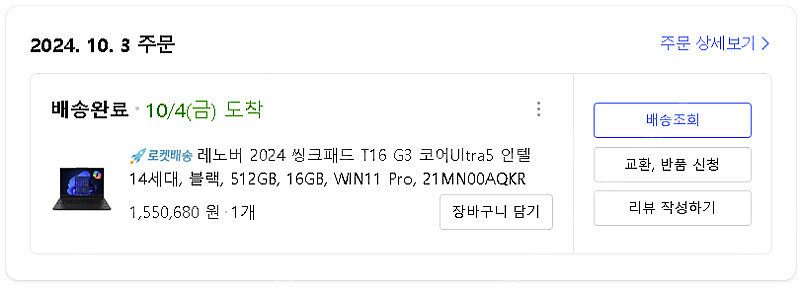 레노버 씽크패드 T16 Gen3 노트북(125H, Wi...--5