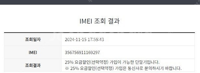 003270 SK 갤럭시Z폴드3 실버 특특SSS급 새제...--9